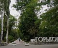 Мелитопольский городской парк культуры и отдыха имени М. Горького